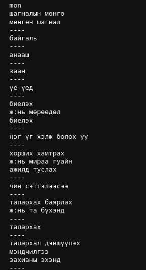 beat
